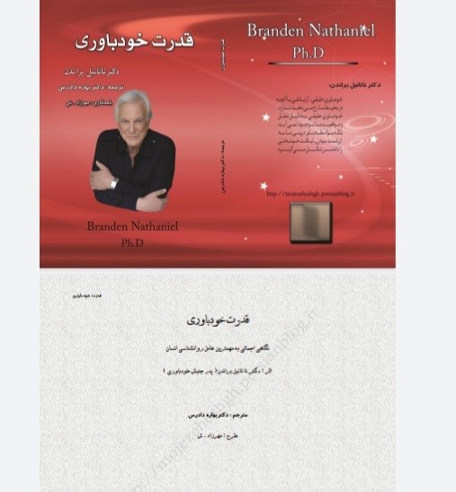 قدرت خود باوری