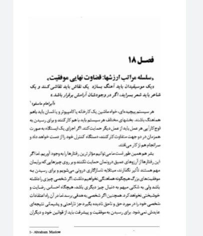 قدرت نامحدود انتونی رابینز