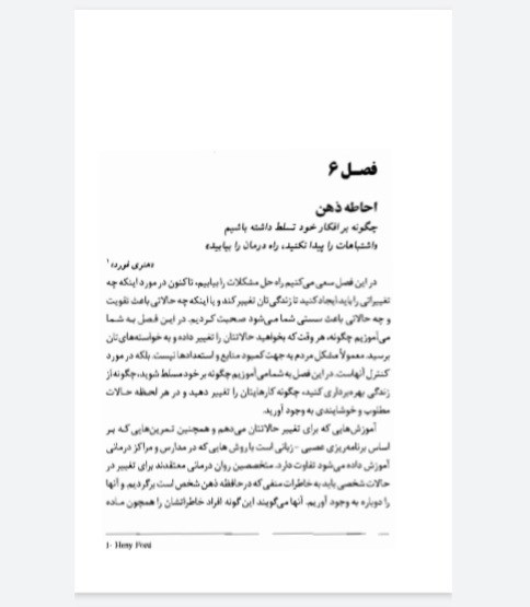 قدرت نامحدود انتونی رابینز