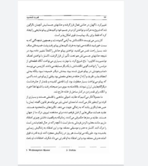 قدرت نامحدود انتونی رابینز