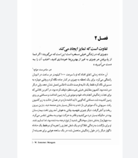 قدرت نامحدود انتونی رابینز