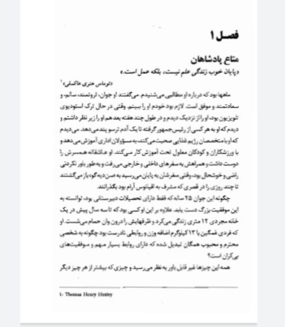 قدرت نامحدود انتونی رابینز