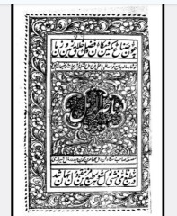 ناصر الرمل