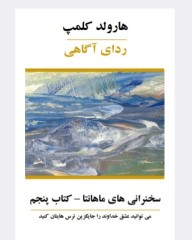 ردای آگاهی