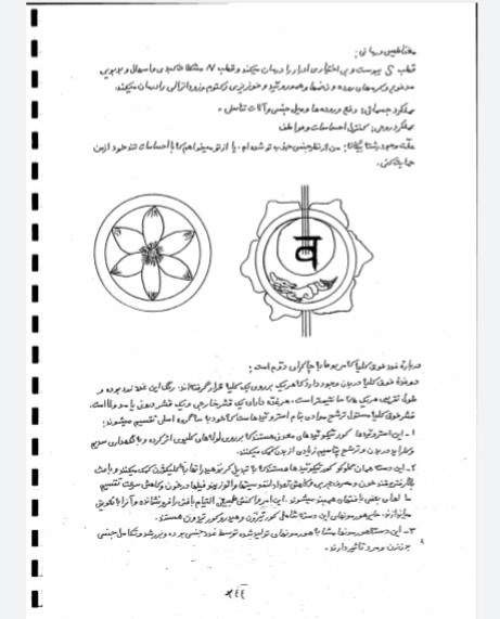 علم النفس ودیک استاد قندی