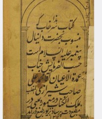 سرخاب رمل