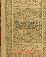 مصداق الرمل