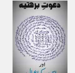 5جزوه درزمینه دعوت