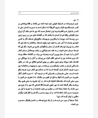 انرژی ماورا الطبیعه