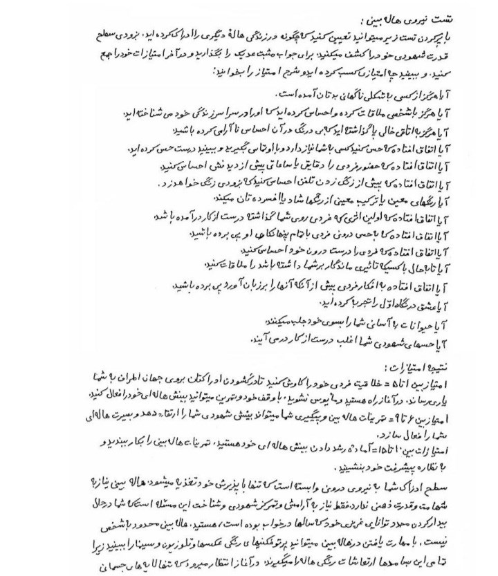 هاله درمانی استاد قندی