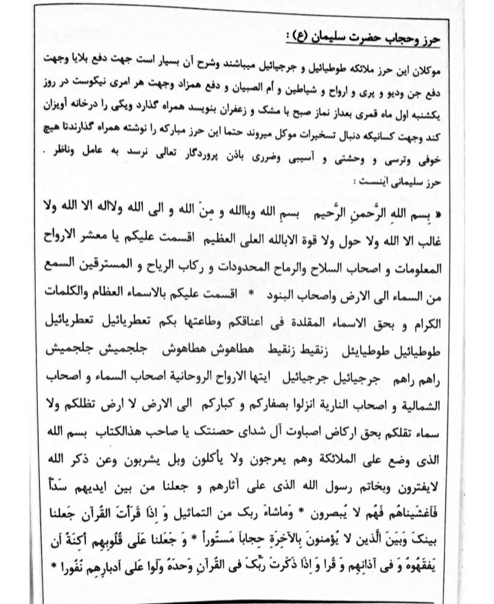 کنزالتسخیرات فارسی