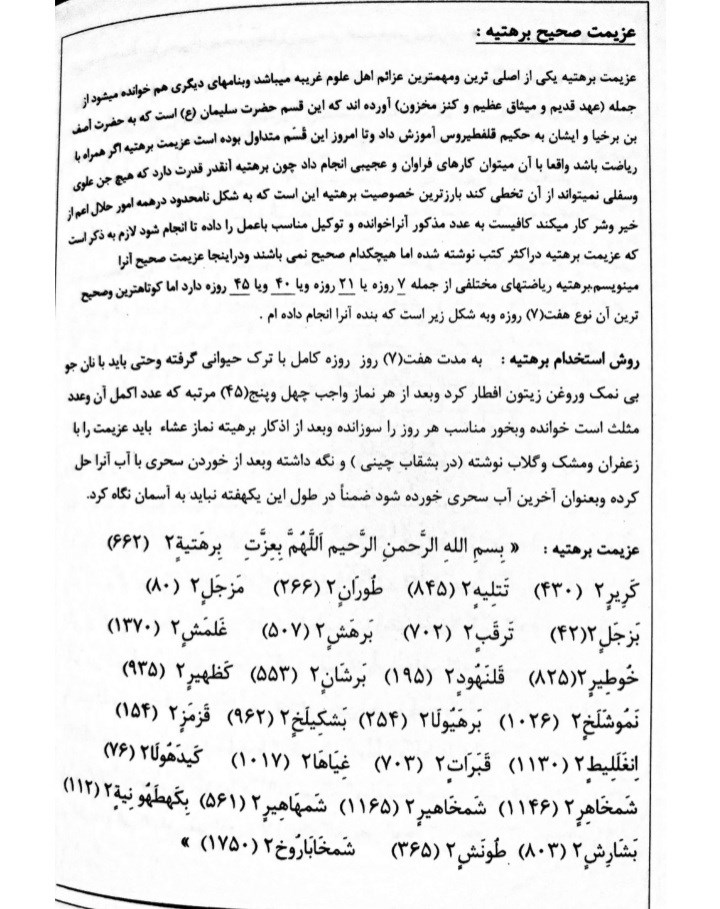 کنزالتسخیرات فارسی