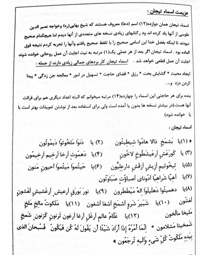 کنزالتسخیرات فارسی