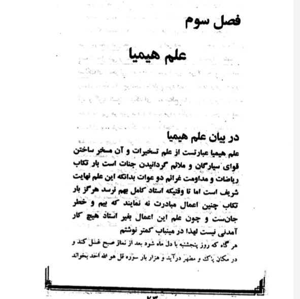 مرتاضنامه هندی