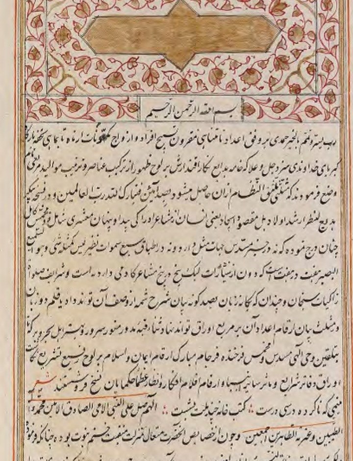 کنه المراد فی وفق  الاعداد