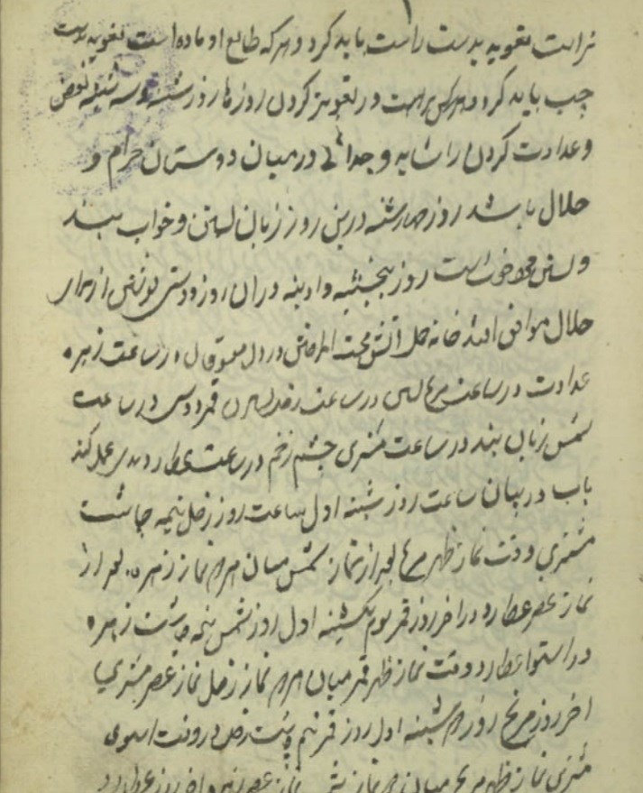 مجموعه طلسمات وادعیه