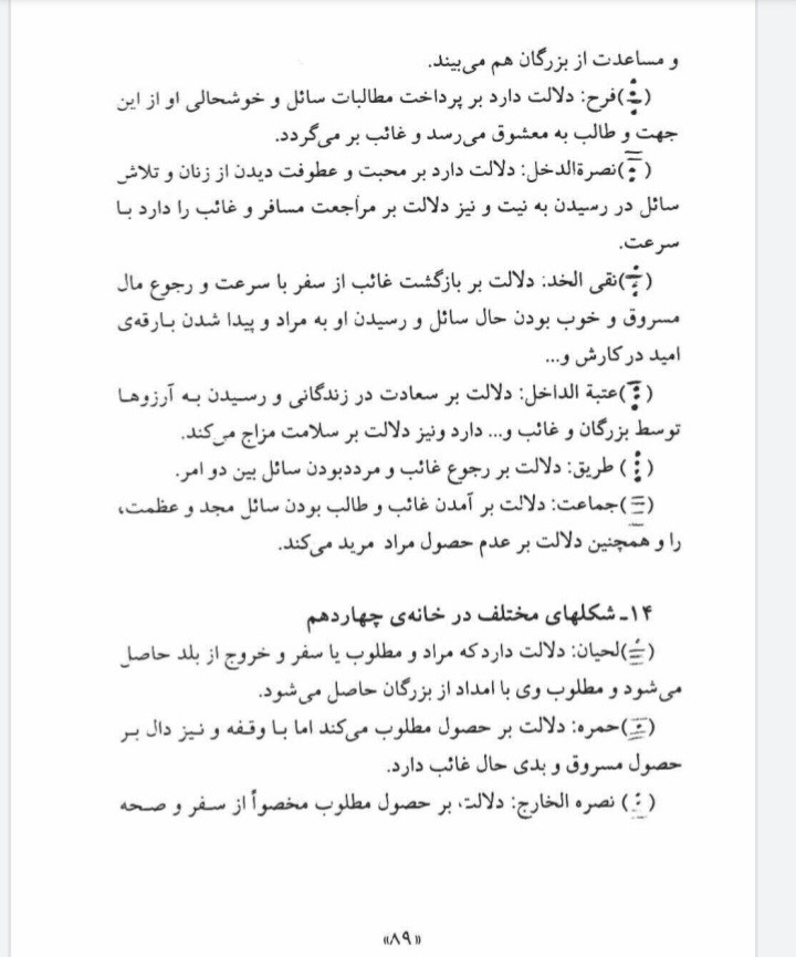 رمل کبار(نصر بروجردی)