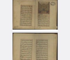 سحر العیون