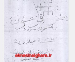 السحر الاسود،سحر فرعون، السحر القدیم،