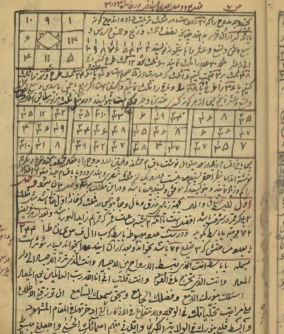 رکاز الدعوات درباب رمل