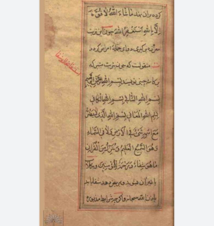 زبدة الدعوات