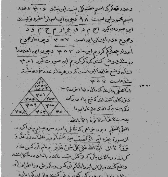 رساله در شناخت استخراج اسما اللّه وعزایم قواعد جفر