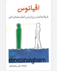اقیانوس
