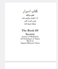اسرار علم مراقبه