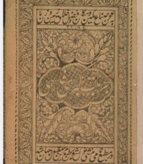مجربات اکبری