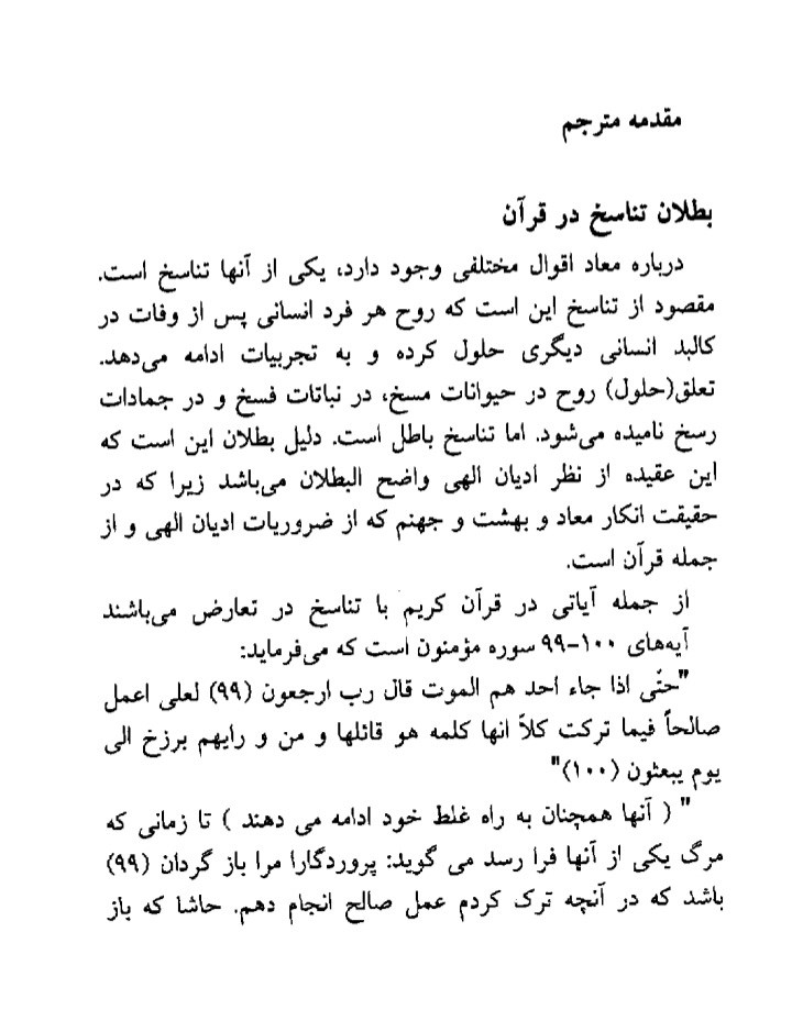 کارما تناسخ