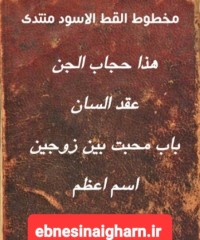 مخلوط القط، الاسود