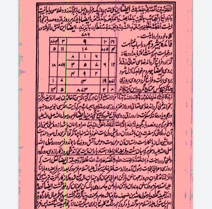 مجربات هاشمی