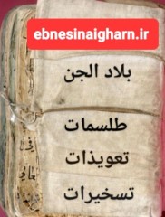 بلادجن