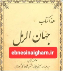 جهان رمل