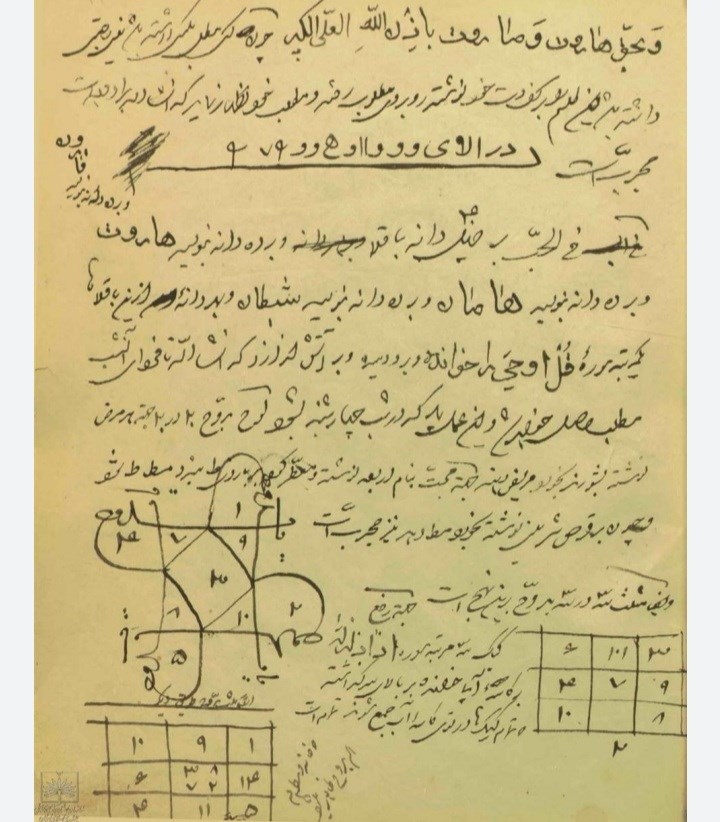 جنگ علوم غریبه و طلسمات