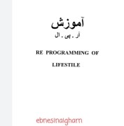 آموزش فراروانشناسی آرپی ال