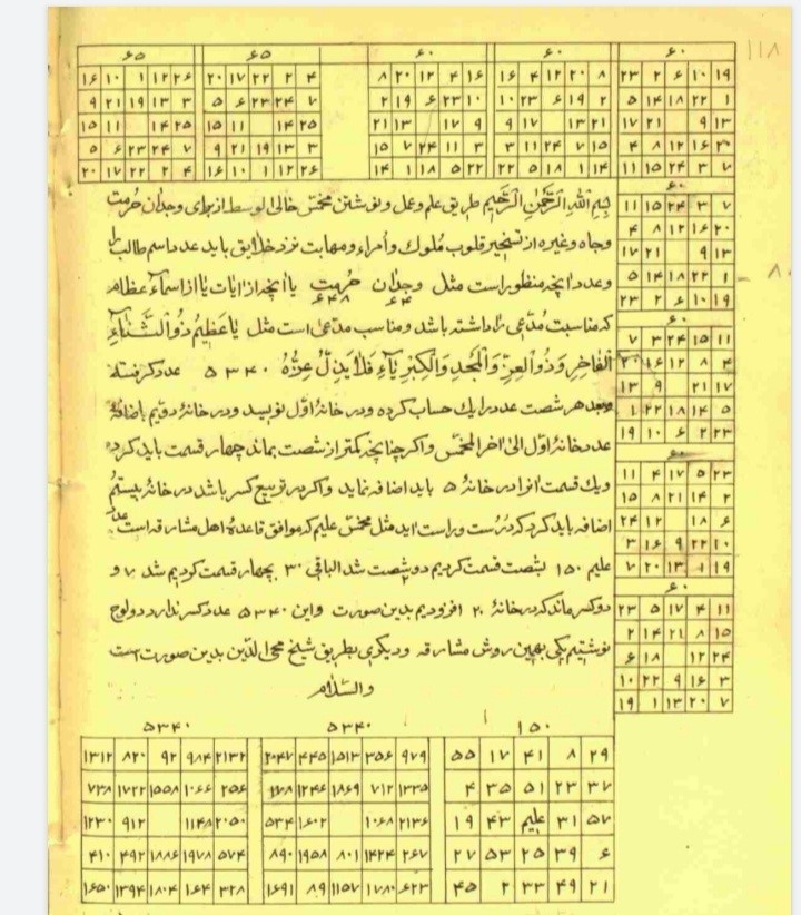 رساله در علوم غریبه