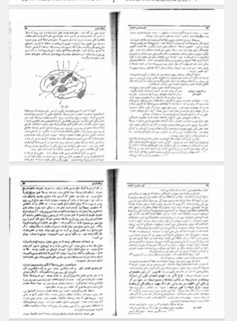 پسیکولوژی ،علم الروح