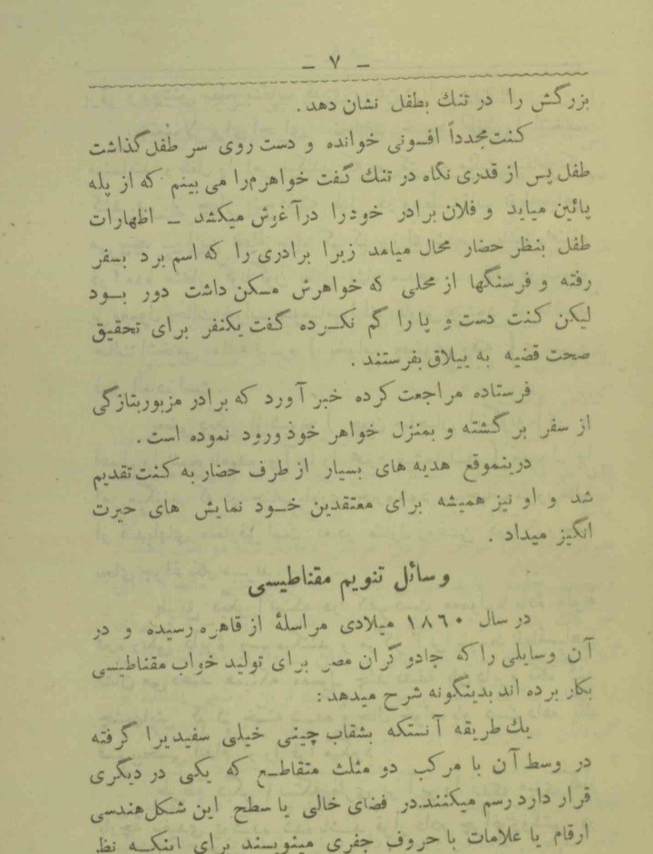 اسرار مانیه تیسم