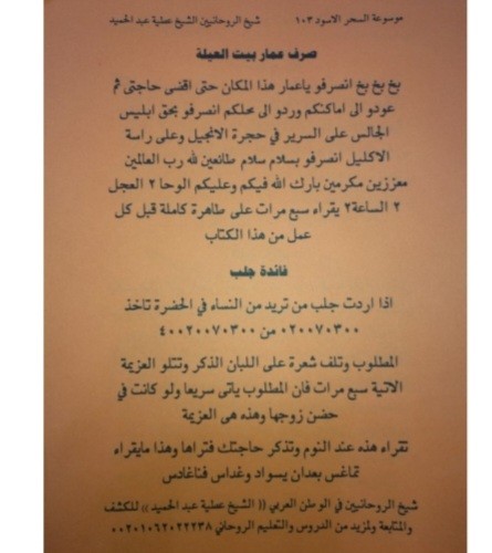 سحرالاسود