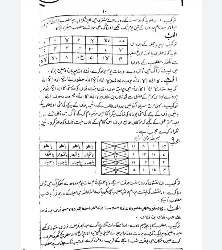 گنجینه عملیات طلسمی