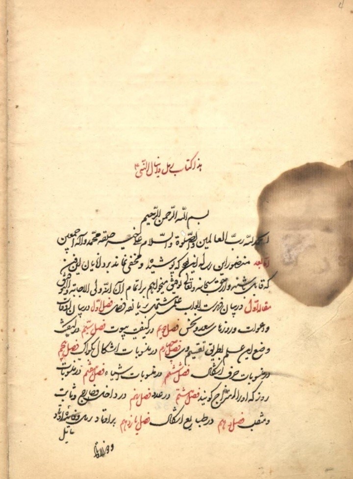 رمل دانیال نبی