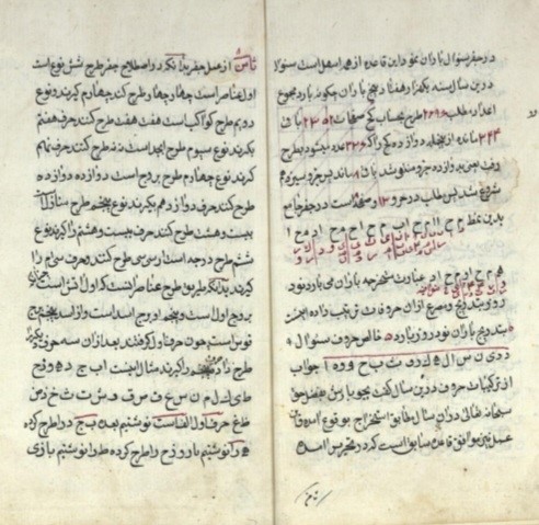 رساله در علم جفر