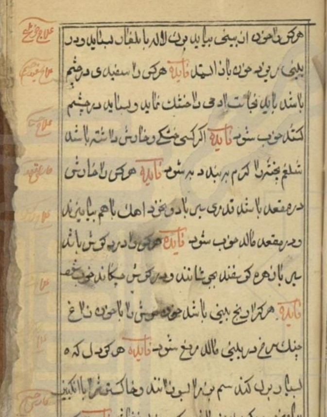 زبده الدعوات 1