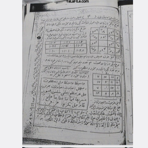رساله درویش یعقوبعلی ماسوله ای ضیابری