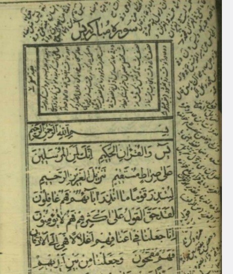 کتاب مقلاد الجنان میرجهانی