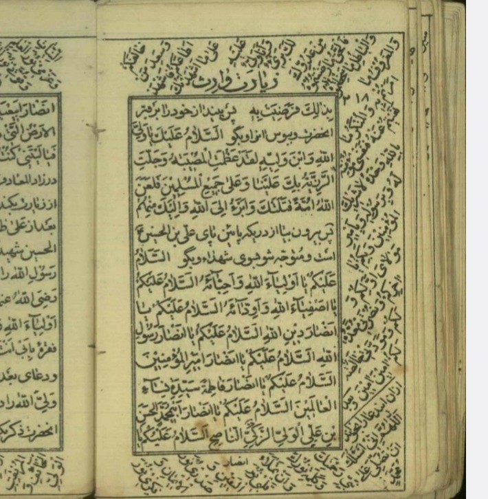 کتاب مقلاد الجنان میرجهانی