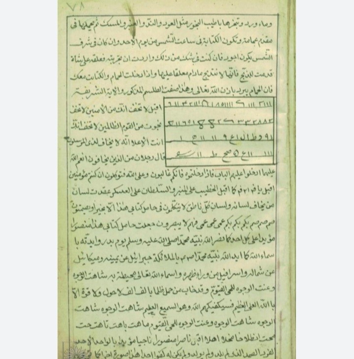 رساله در علوم غريبه 2