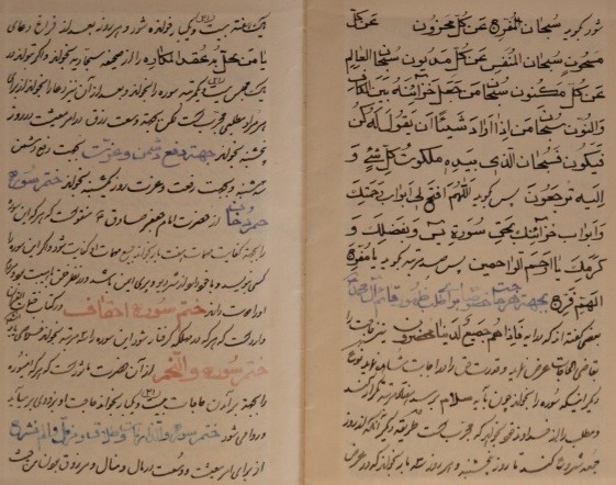 ختومات کاشانی