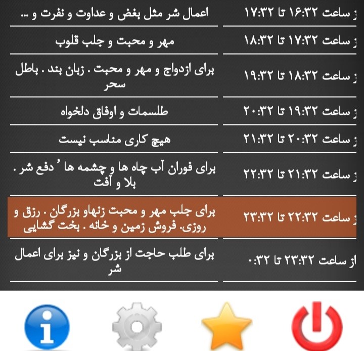 نرم‌افزار سعدونحس